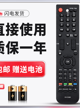 正林适用于海信电视遥控器CN-31658 LED37K11 LED37K16G LED46K16PN