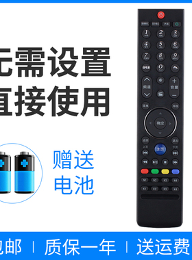 适用于创维液晶电视遥控器43E510G 49E510G 55E510G