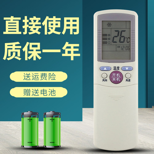 正林适用海尔空调遥控器YR-D03通用YR-D01 YL-D01 YR-D02 YR-D04 - 封面