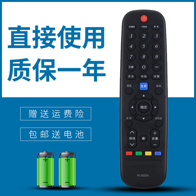 适用于 创维液晶电视机遥控器YK-6005H 40E366W 43E366W 49E366W