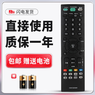 适用于LG电视遥控器AKB73655860 通用 42PN460H 50PN460H 60PN660-CA