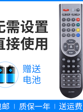 正林适用于海信液晶电视机遥控器 CN-21604 21635 21638 TLM4288P TLM