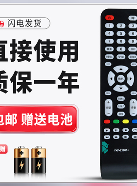 正林 适用于熊猫电视遥控器YKF-Z16B01 LE32D31S LE32D53S LE32D60S