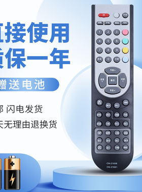 适用于海信液晶电视遥控器CN-21661 TLM3233SH TLM32E29 TLM3707