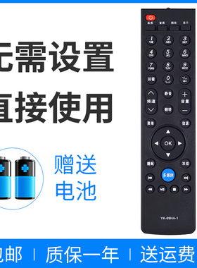 适用于创维电视遥控器YK-69HA-1 32E59RM 32E330E 42E330E 46E330E 32E300R