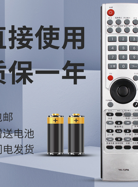 适用创维电视机遥控器YK-72PA 72PD 47L18RM 47L18RM-F 52L18RM-F 4247L02RF