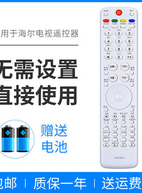 正林适用海尔电视遥控器LE46A710P LE55A700 LE55A700P LE42A700P