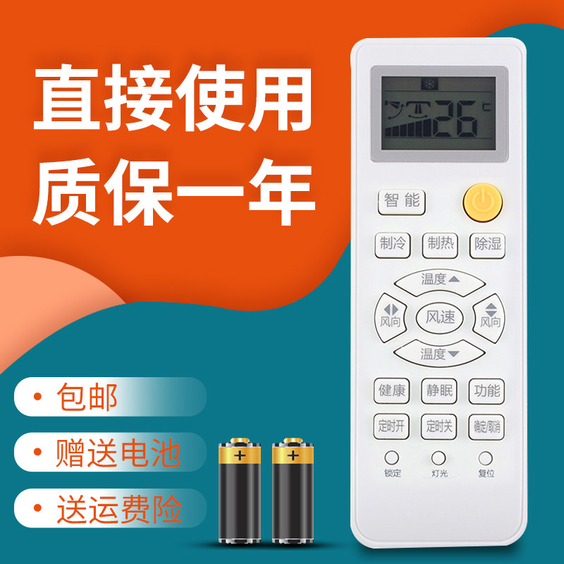 适用海尔空调遥控器风管机天花机吸顶机0150401205/YR-H005,3C数码配件,遥控设备,淘宝优惠券,粉丝福利购,淘宝优惠卷