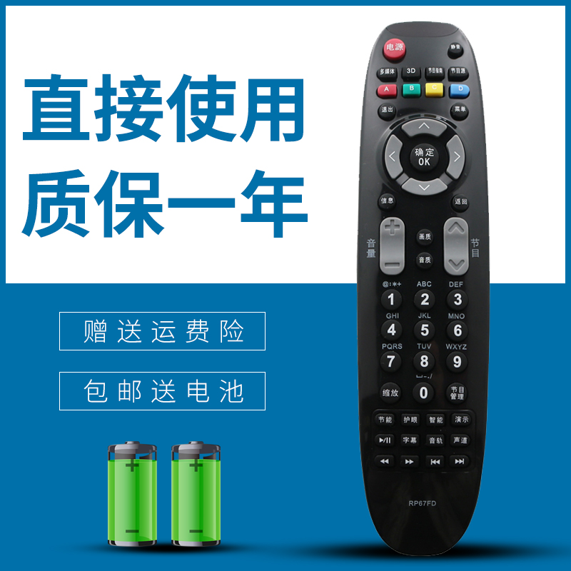 适用于长虹电视遥控器LED46C2100 3D51C2000 LED42560
