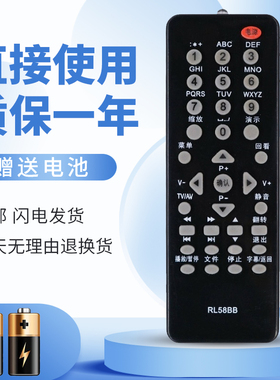 适用于长虹电视机遥控器RL58BB通用LED24770X LED32770 LED37770