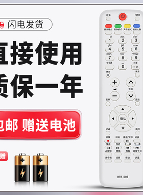 适用于海尔液晶电视机遥控器L42R3 L40R1 L42R1 L42A9 LE46A90W