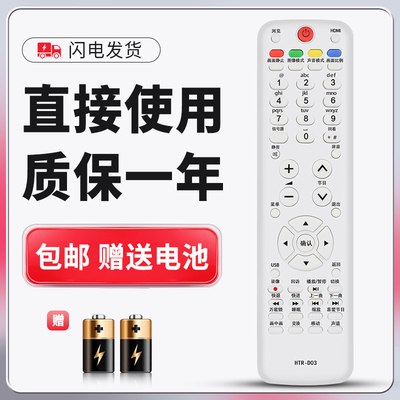 适用于海尔液晶电视机遥控器L42R3 L40R1 L42R1 L42A9 LE46A90W