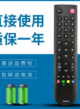适用于 TCL电视遥控器RC200 3D L42P7200 L46E5000 L32E4550A-3D