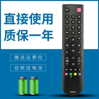 适用于 TCL电视遥控器RC200 3D L42P7200 L46E5000 L32E4550A-3D