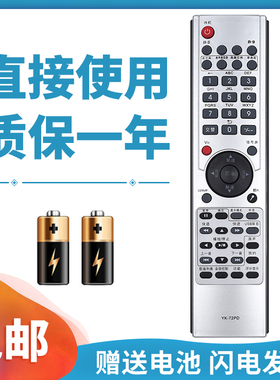 正林适用于创维电视遥控器YK-72PD 32L02RM 37L02RM 42/47/55L05RF