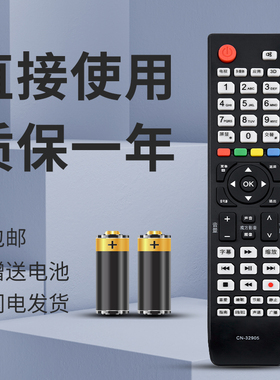 正林适用于 海信电视遥控器CN-32905通用CN-32901 32902 32906 32907A