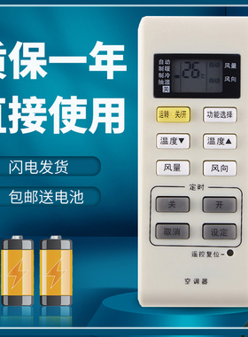 适用于松下空调遥控器A75C3679 LA13KE2A KFR-36GW/LE2A LA13KE2G