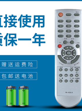 适用创维电视机遥控器YK-63LK 32L05HF 37L05HF 42L05HF 47L05HF