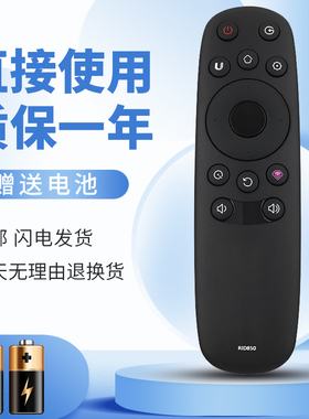 适用于长虹智能电视机遥控器RID850 UD50D7200i UD55D7200i