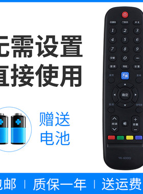 适用于创维电视遥控器