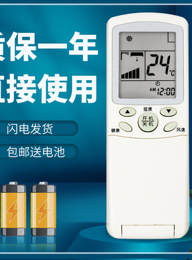 正林适用于海尔空调遥控器 YR-H74通用YR-H76 YR-H68 YR-H78 YR-H82