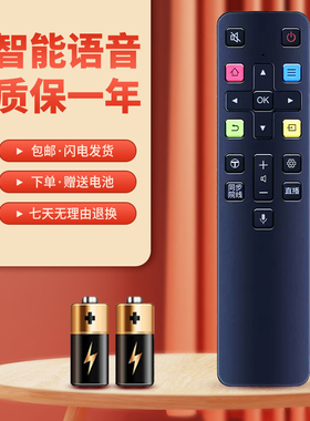 正林适用于TCL电视语音遥控器RC801C通用55Q9 65Q9 55Q680 65Q680