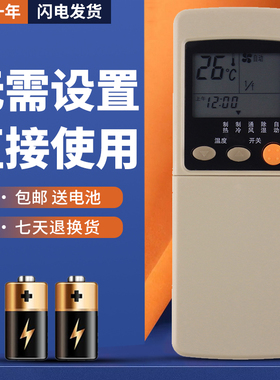 正林适用三菱重工空调遥控器R03UM-4 2PCS RKN502A500A6D3 SRK268CENF