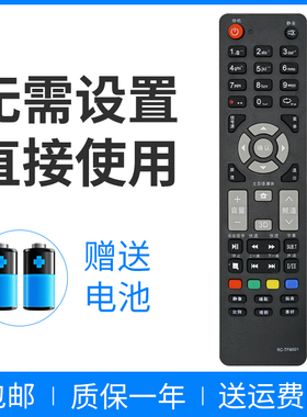 正林适用于 清华同方电视遥控器LE-39TL2600 LE-39TL2800