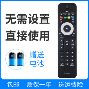 42PFL3605 适用于飞利浦电视遥控器32PFL5409 47PFL3605 32PFL3605 47PFL6609 42PFL6609