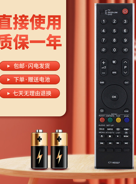 正林适用于东芝电视遥控器CT-90337 52XV 32X3000C 37/42/46/52X3300C 40XF300C 46XF300C 52XF300C