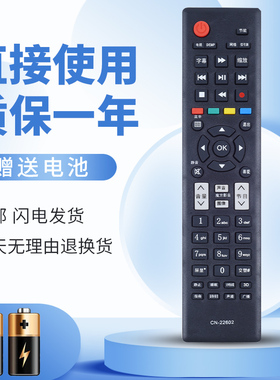 正林适用于海信电视遥控器CN-22602 TM32/37V79KV TLM40/42/47V79PKV