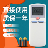 46GW 正林适用三菱重工空调遥控器KFR AHD KFR AGD 36GW