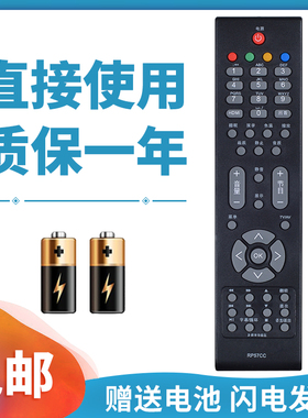 适用于长虹液晶电视遥控器RP57CC LED40760X LED46760X LED42760X