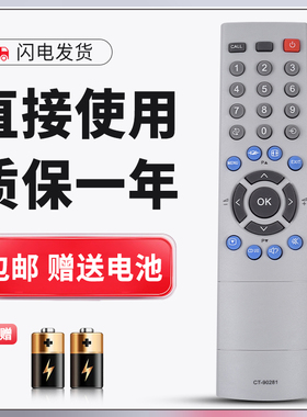 正林适用于东芝电视遥控器CT-90281 CT-90252 CT-90305 CT-90237 CT-90242 CT-90128 CT-90146