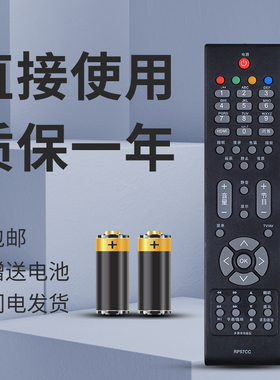 适用于长虹电视机遥控器RP57CC 通用 LED37760X LED42680