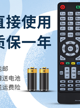 正林适用夏新液晶电视机LED42UA8000 LED32HD320 ZKLX-008厦新遥控器