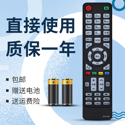 正林适用夏新液晶电视机LED42UA8000 LED32HD320 ZKLX-008厦新遥控器