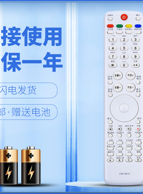 正林适用于海尔电视遥控器HTR-D01A LE55A700 LE55A700P LE46T320 LE47A300N