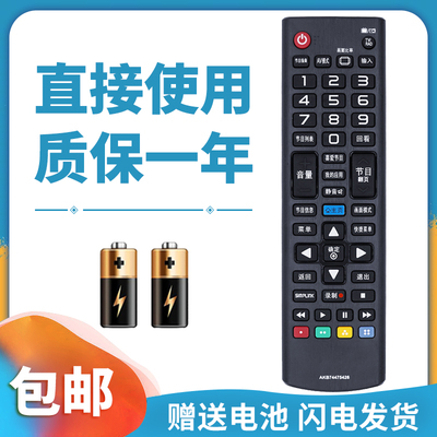 适用于LG电视机遥控器AKB74475426 55/60/65LG61CH-CD 43/49LG61CH-CK