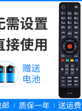 适用于康佳电视遥控器KK-Y345 通用 LC37F1000PD 42F1000PD LC47F1000PD
