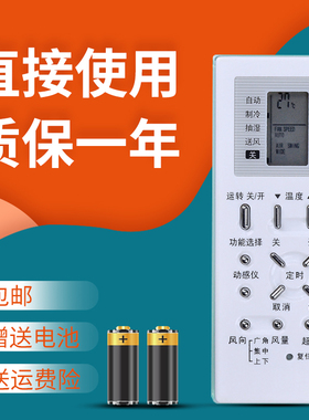 适用于松下空调遥控器 A75C2969 通用 A75C2702 A75C2703 A75C2971