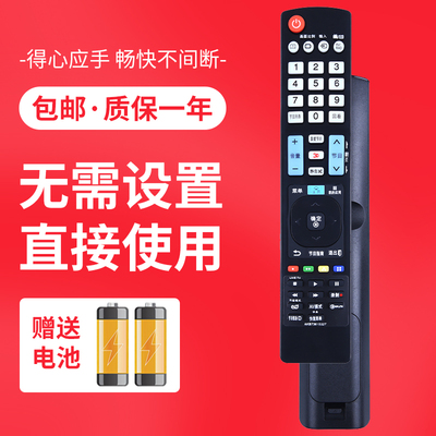 适用于 LG电视遥控器 AKB73615327 通用 32LA6500 42LA6500 47LA6500 55LA6500-CC CP