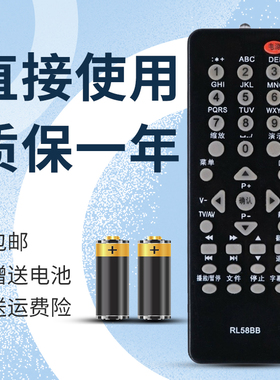 适用于长虹电视LT24610 LED19860X 32919遥控器RL58BB 58B 58BA