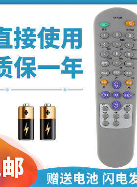 正林适用于 康佳电视机遥控器KK-Y261 Y261H P2977S P21725 P2967S