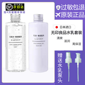 滋润秋冬女生男士 日本MUJI无印良品水乳套装 补水保湿 化妆水敏感肌