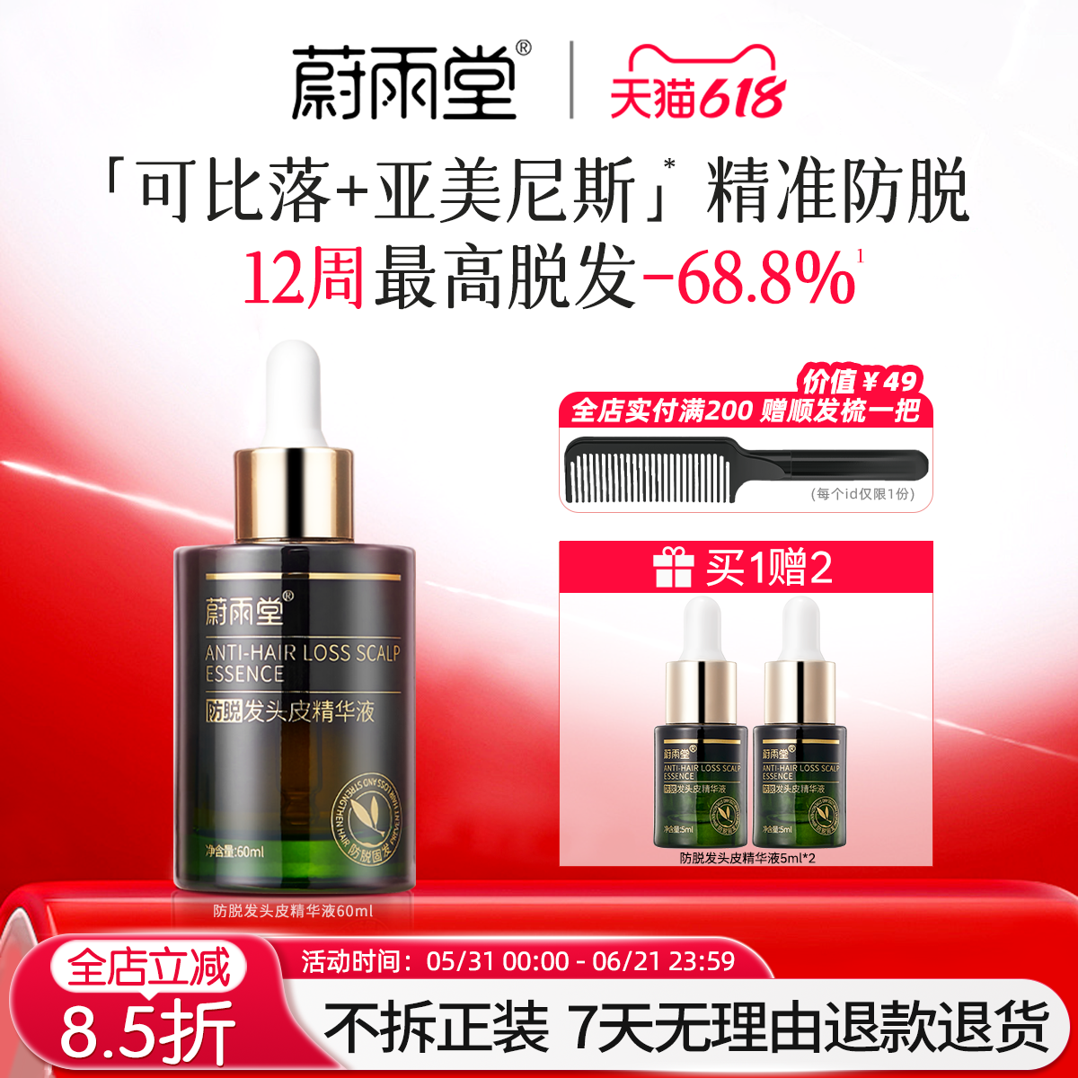 蔚雨堂可比落+亚美尼斯,强过米诺