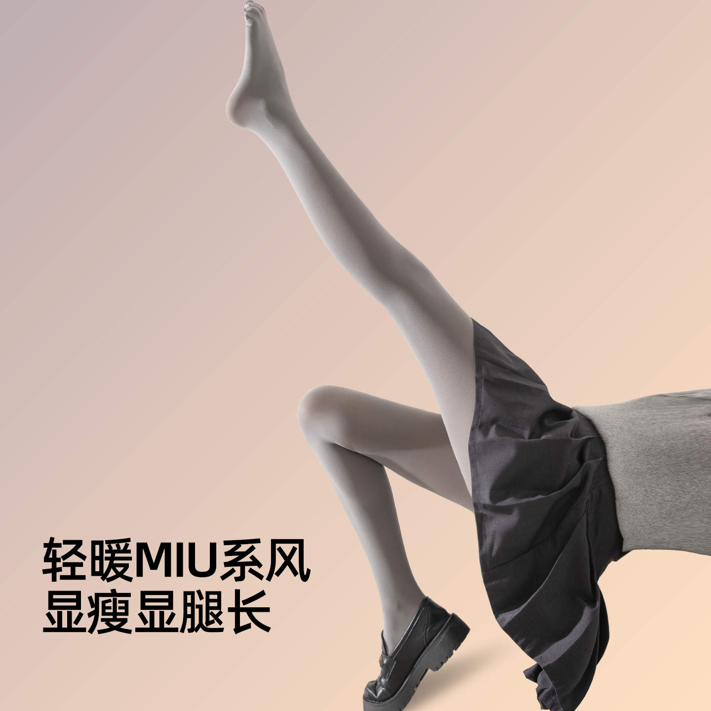 【光腿袜，真美腿】光腿神器女秋