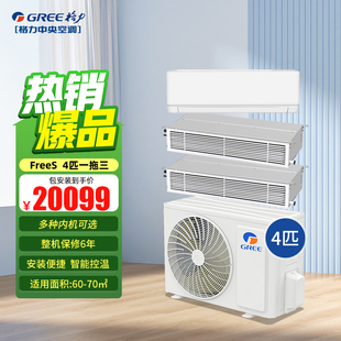 格力 中央空调一拖二一拖三 变频冷暖家用空调壁挂分体式一级能效