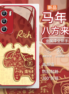 适用华为pura80pro手机壳马年mate70八方来财nova15新年荣耀500高级感p60本命年50红色40女款14玻璃13/12/11