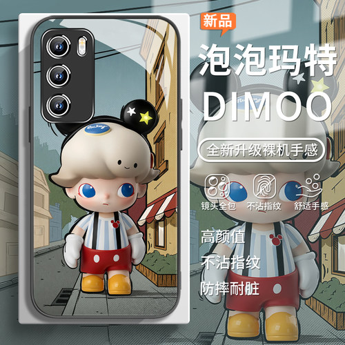 【DIMOO】泡泡玛特潮牌手机壳